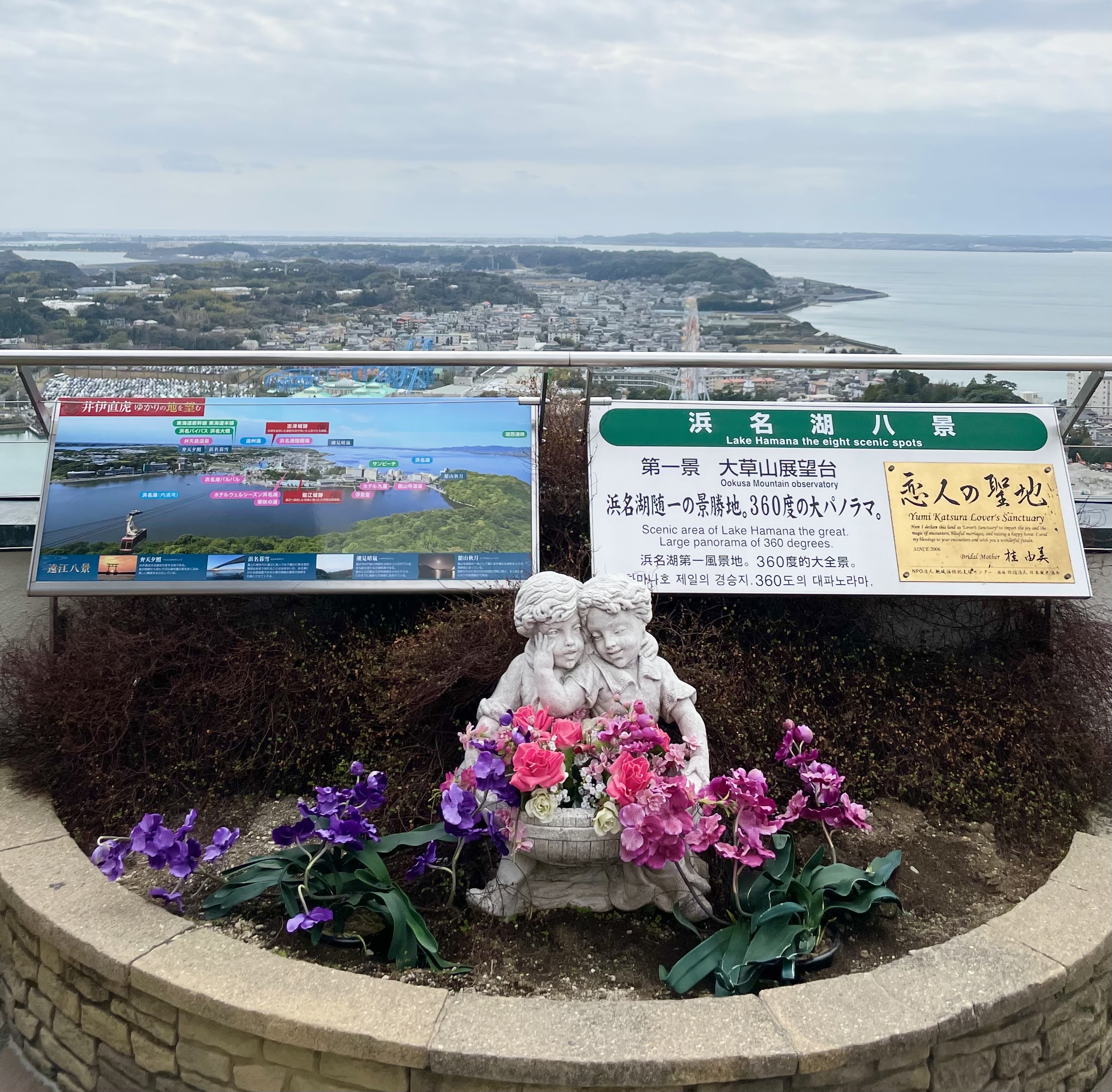 【1泊2日】浜松カップル旅行モデルコース！定番観光×温泉ホテルでゆったりステイ