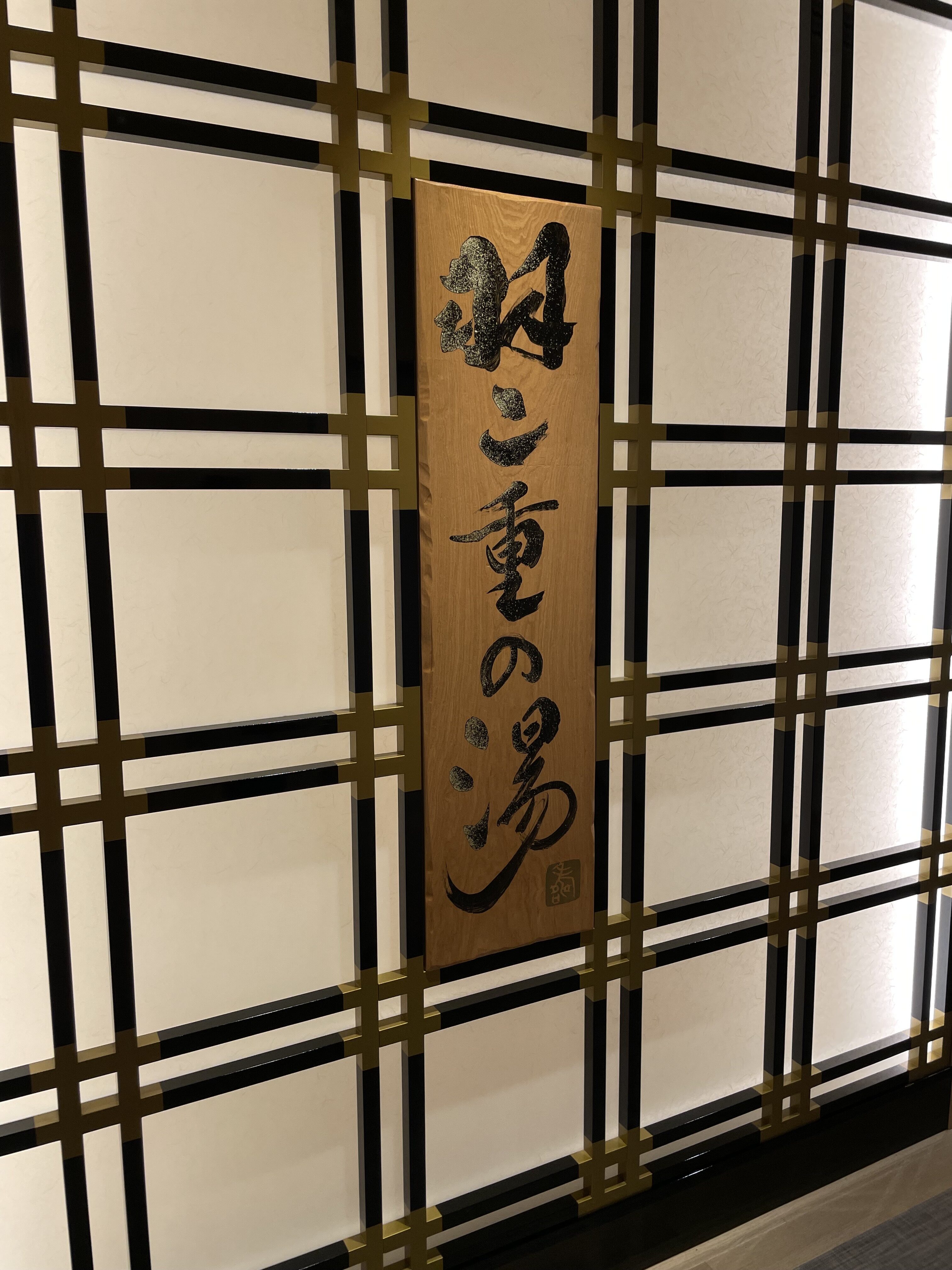福井駅で大浴場・温泉のあるホテル4選！ドーミーインと正直比較
